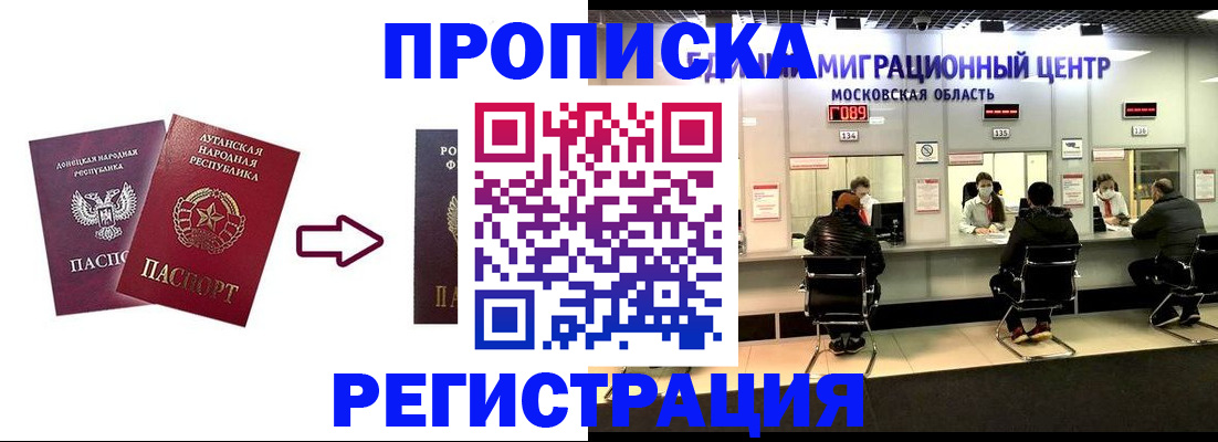временная регистрация законно в Муроме