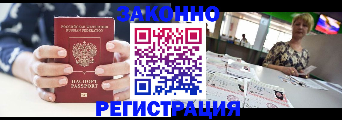 прописка ребенка в Муроме