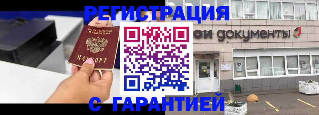 прописка регистрация в Муроме