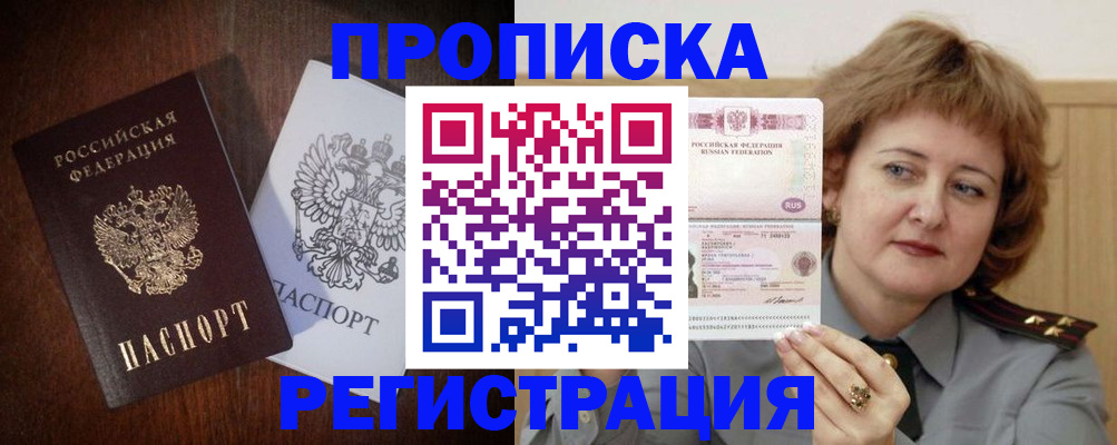 временная регистрация собственник в Муроме
