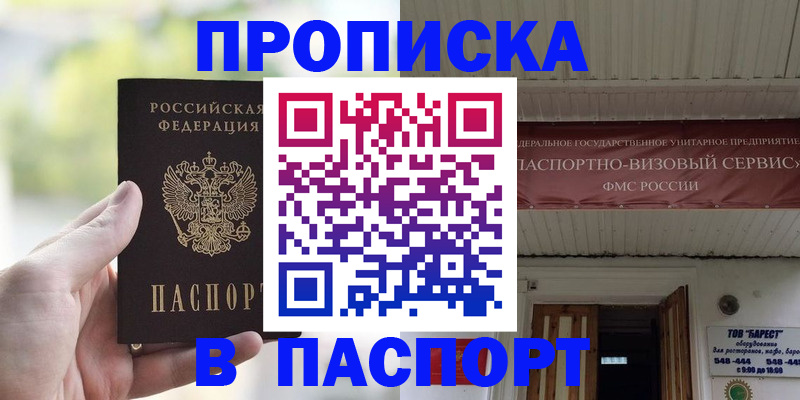 пропишу в квартире в Муроме